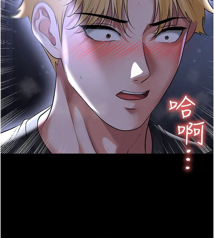 足球型男脫單指南第54話-我不能對他有感覺