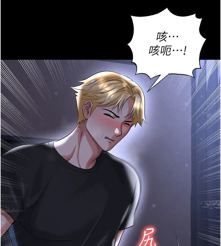 足球型男脫單指南第54話-我不能對他有感覺