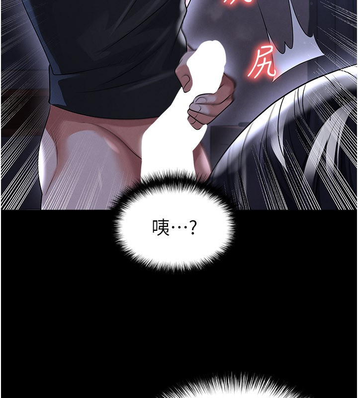 足球型男脱单指南第54話-我不能對他有感覺