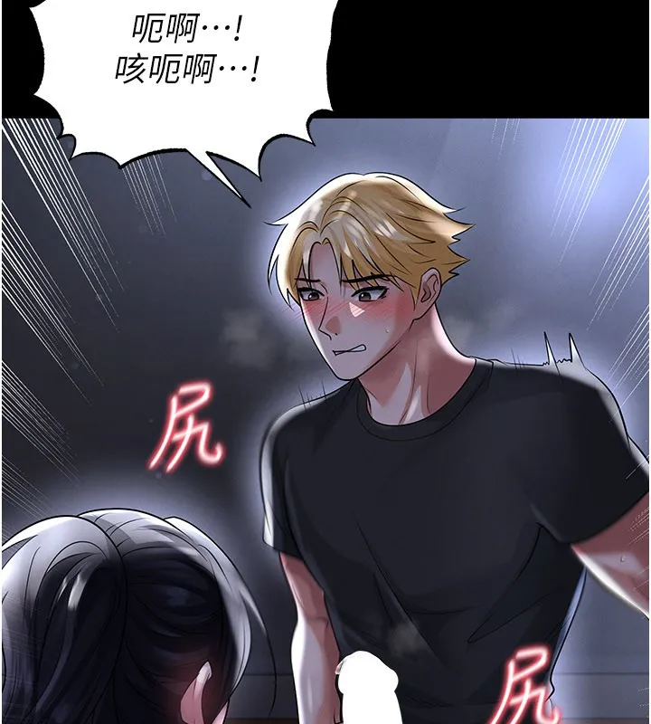 足球型男脫單指南第54話-我不能對他有感覺