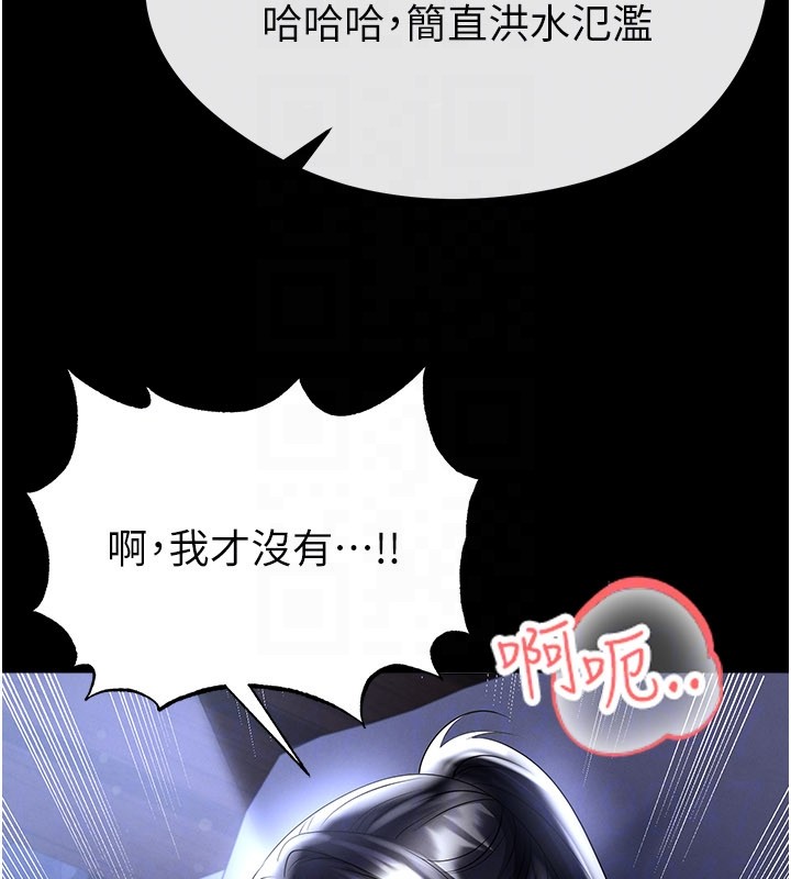 足球型男脱单指南第54話-我不能對他有感覺