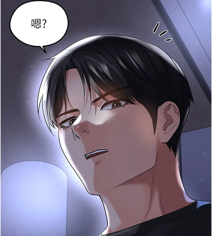 足球型男脫單指南第54話-我不能對他有感覺