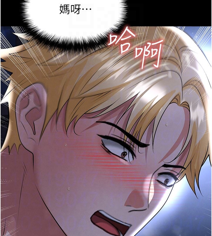 足球型男脱单指南第54話-我不能對他有感覺