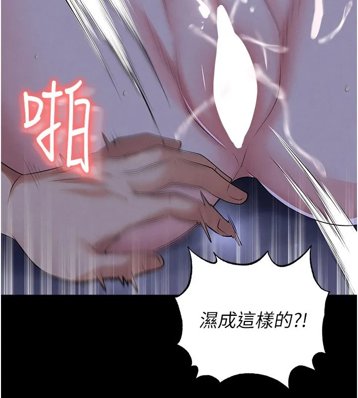 足球型男脫單指南第54話-我不能對他有感覺