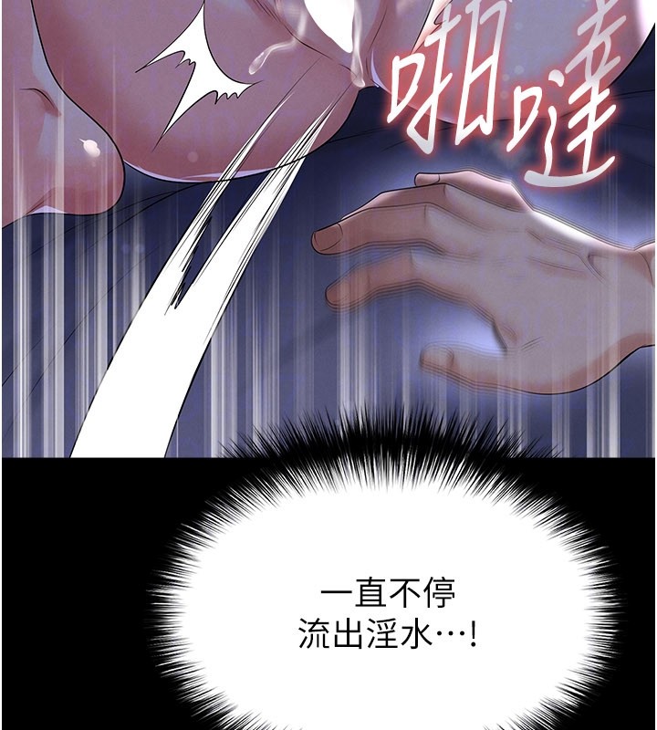 足球型男脱单指南第54話-我不能對他有感覺