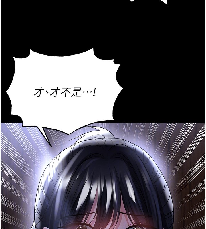 足球型男脱单指南第54話-我不能對他有感覺