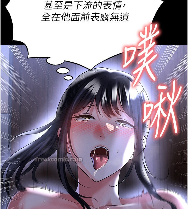 足球型男脱单指南第54話-我不能對他有感覺