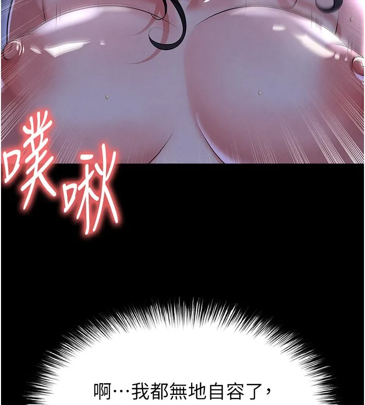 足球型男脫單指南第54話-我不能對他有感覺