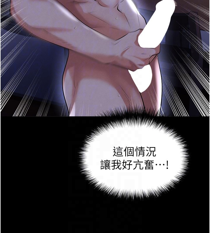 足球型男脱单指南第54話-我不能對他有感覺