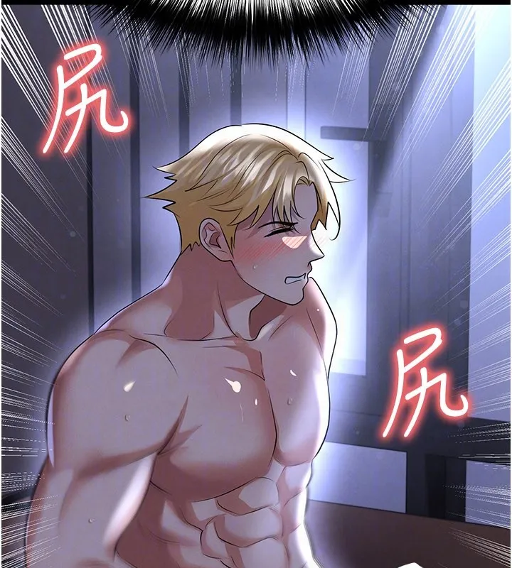 足球型男脫單指南第54話-我不能對他有感覺