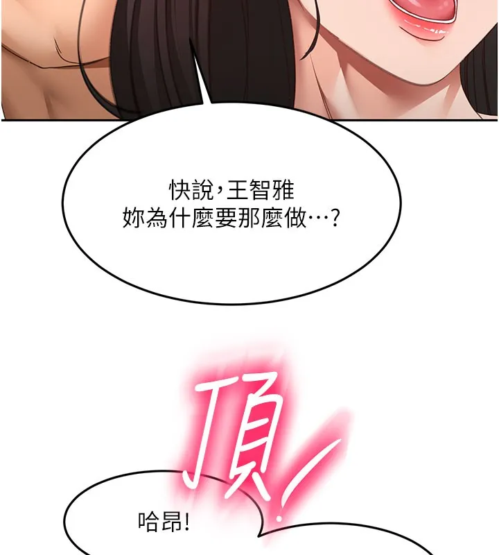頂加套房的春天第59話-不要選我媽，選我!