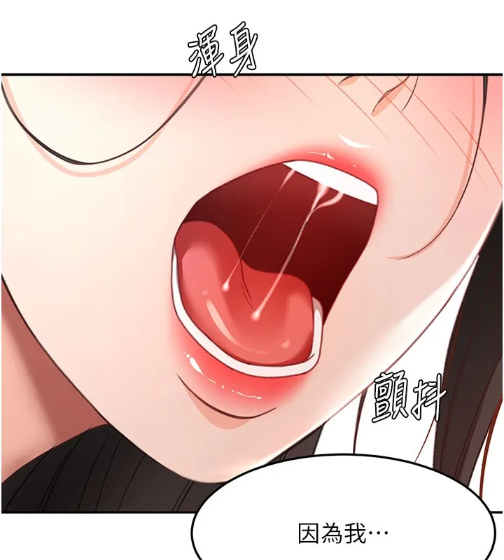 頂加套房的春天第59話-不要選我媽，選我!