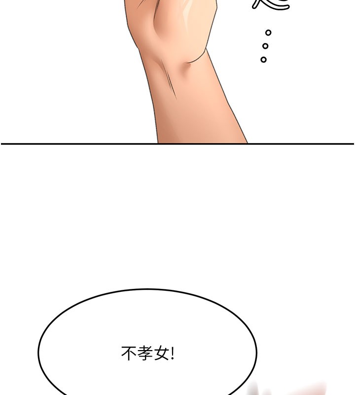 顶加套房的春天第59話-不要選我媽，選我!