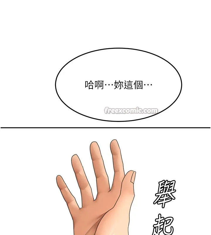 頂加套房的春天第59話-不要選我媽，選我!