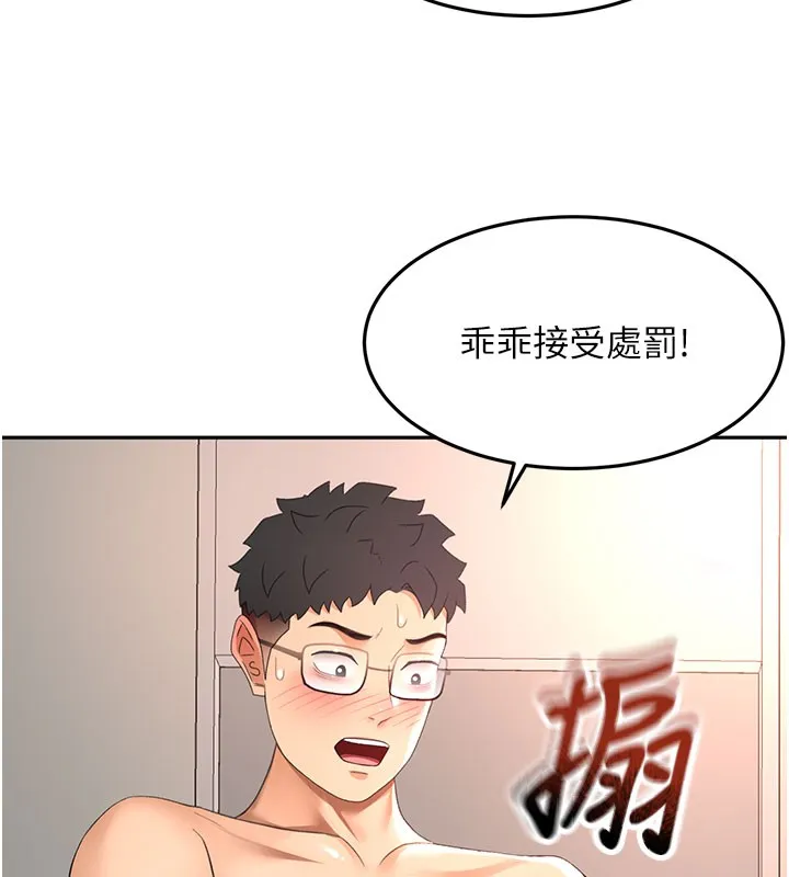 頂加套房的春天第59話-不要選我媽，選我!