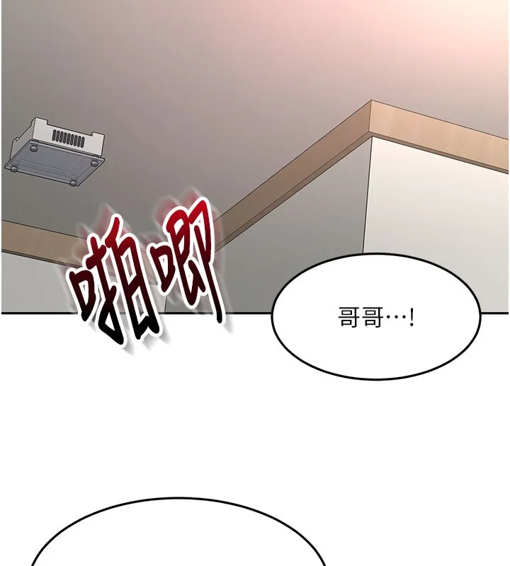 頂加套房的春天第59話-不要選我媽，選我!