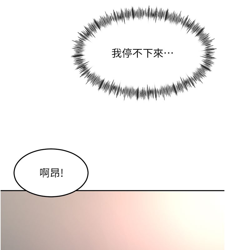 顶加套房的春天第59話-不要選我媽，選我!