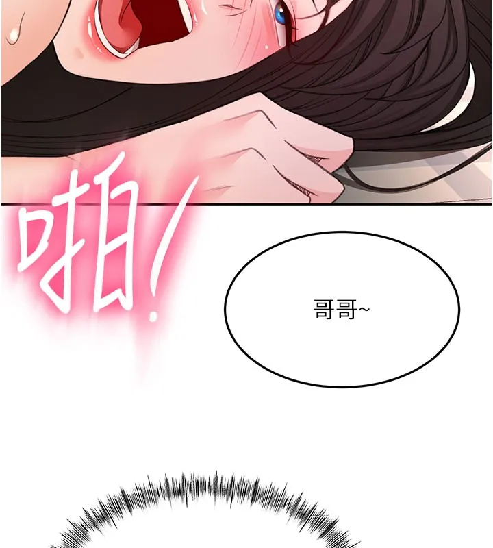 頂加套房的春天第59話-不要選我媽，選我!