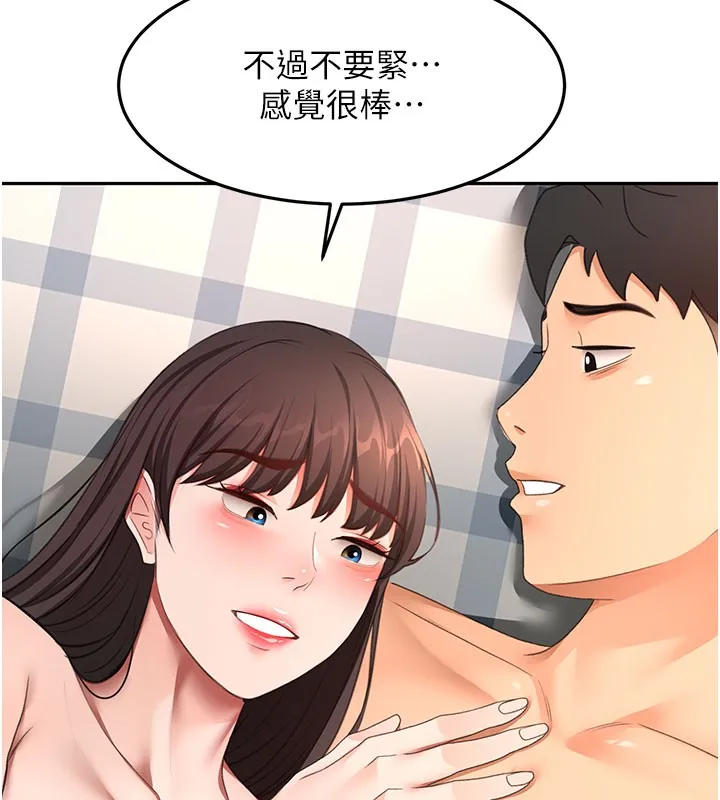 頂加套房的春天第59話-不要選我媽，選我!