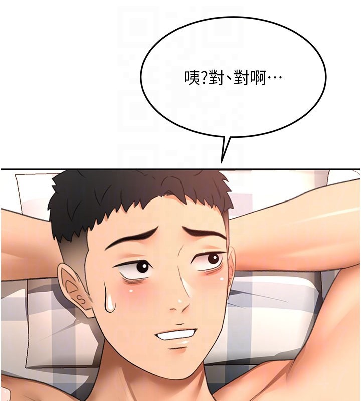 顶加套房的春天第59話-不要選我媽，選我!