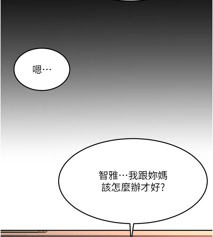 頂加套房的春天第59話-不要選我媽，選我!