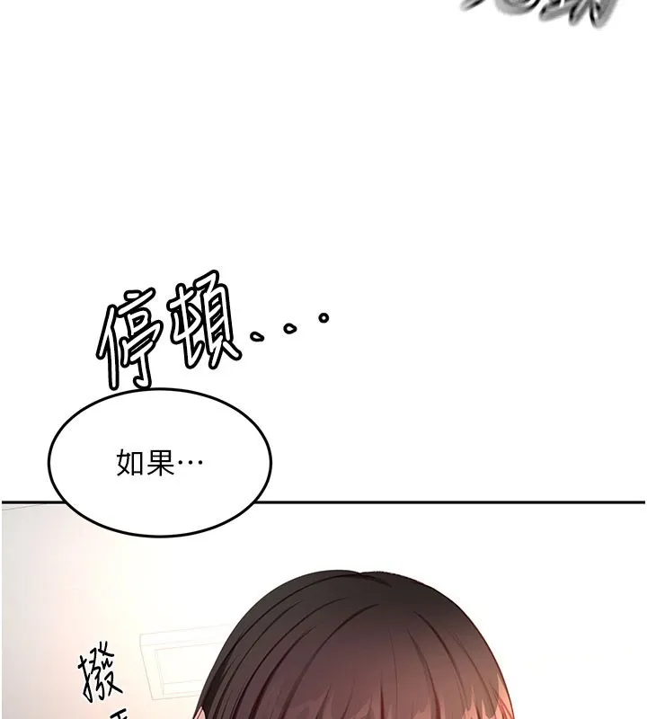 頂加套房的春天第59話-不要選我媽，選我!