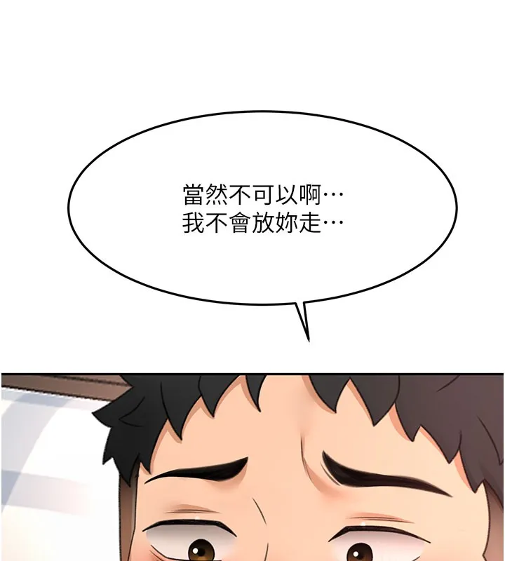 頂加套房的春天第59話-不要選我媽，選我!
