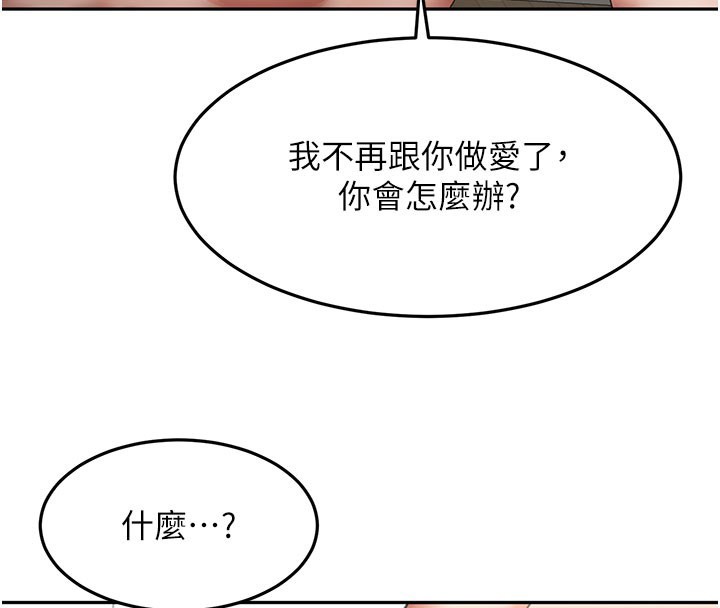 顶加套房的春天第59話-不要選我媽，選我!