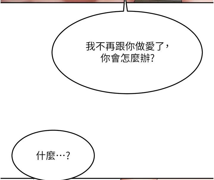 頂加套房的春天第59話-不要選我媽，選我!