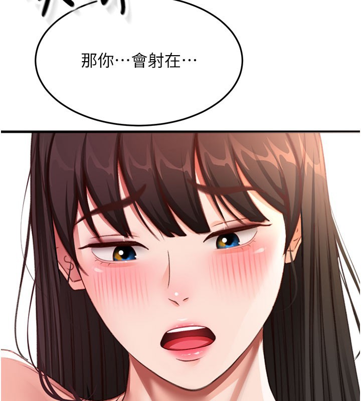 顶加套房的春天第59話-不要選我媽，選我!