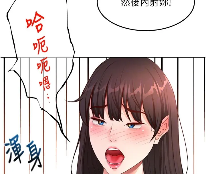 頂加套房的春天第59話-不要選我媽，選我!