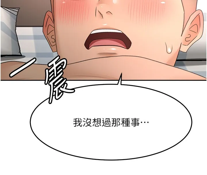 頂加套房的春天第59話-不要選我媽，選我!