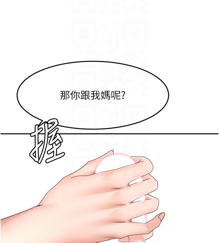 顶加套房的春天第59話-不要選我媽，選我!