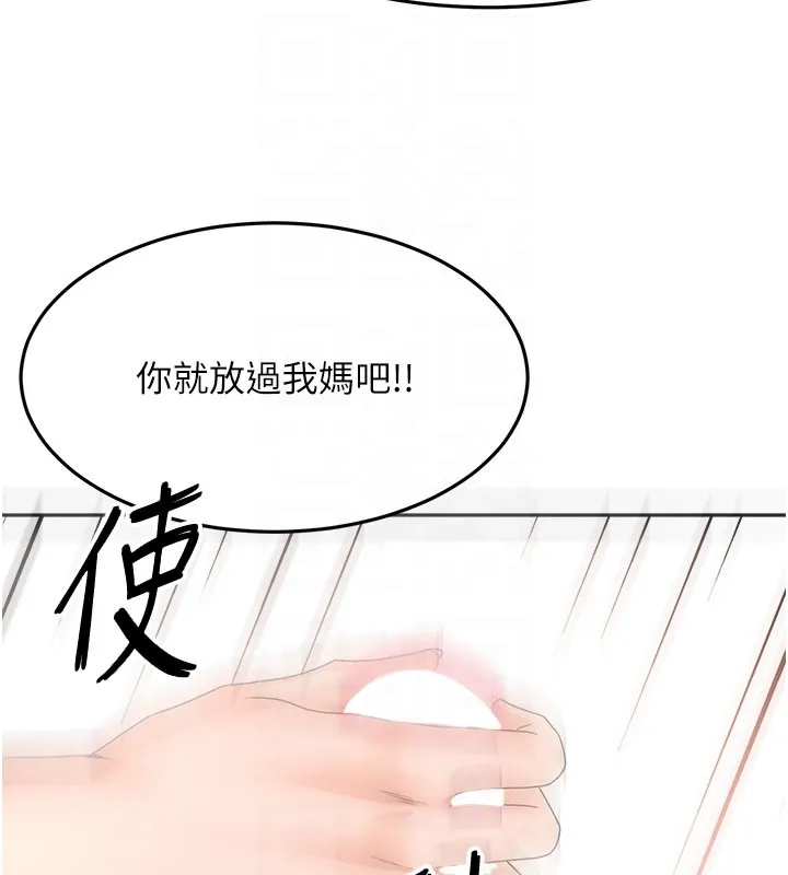 頂加套房的春天第59話-不要選我媽，選我!