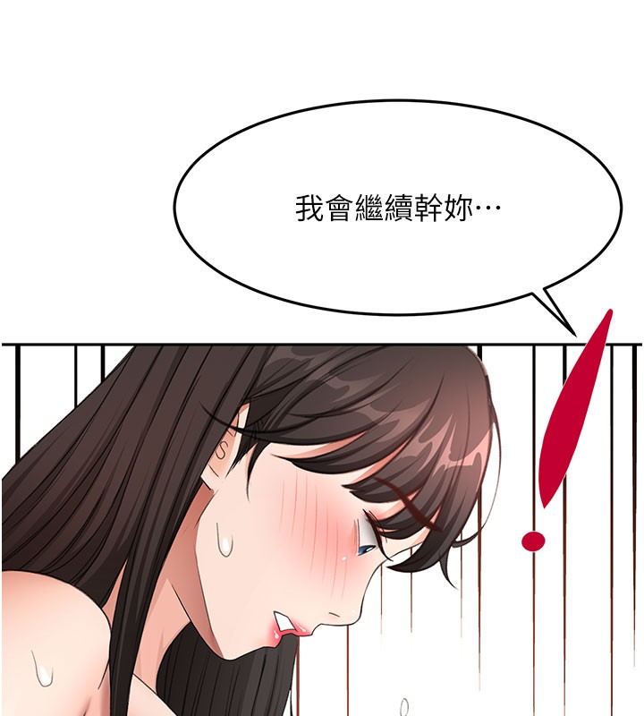 顶加套房的春天第59話-不要選我媽，選我!