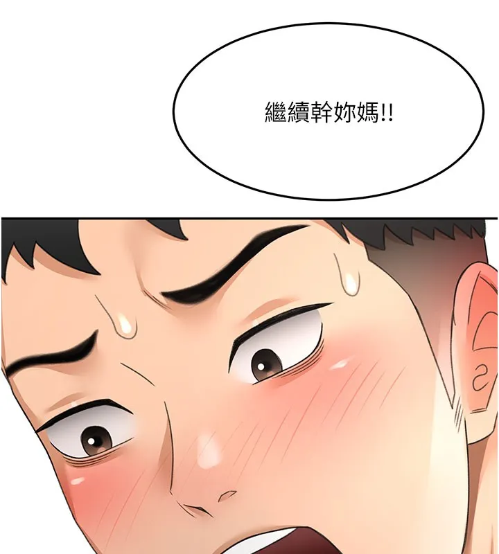 頂加套房的春天第59話-不要選我媽，選我!