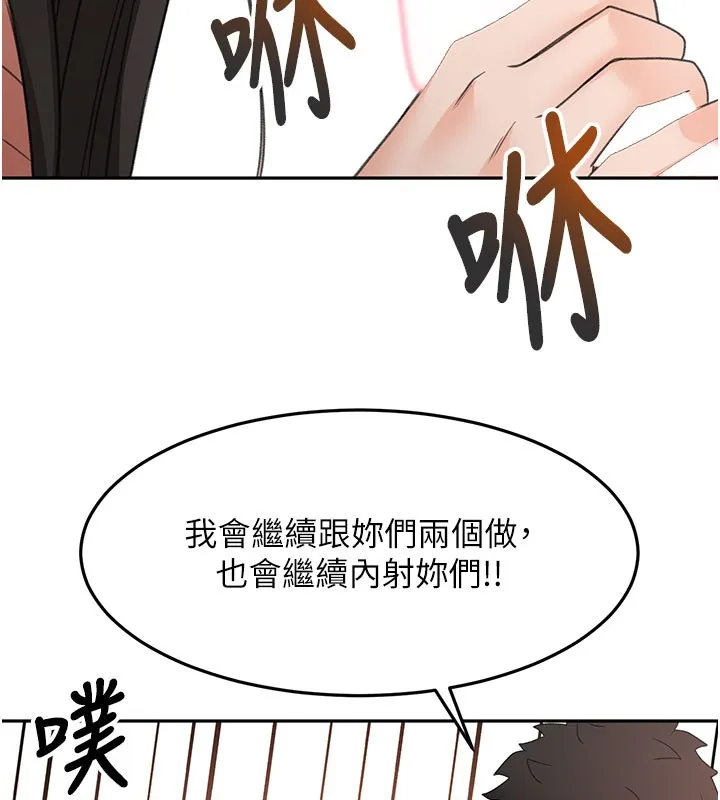 頂加套房的春天第59話-不要選我媽，選我!