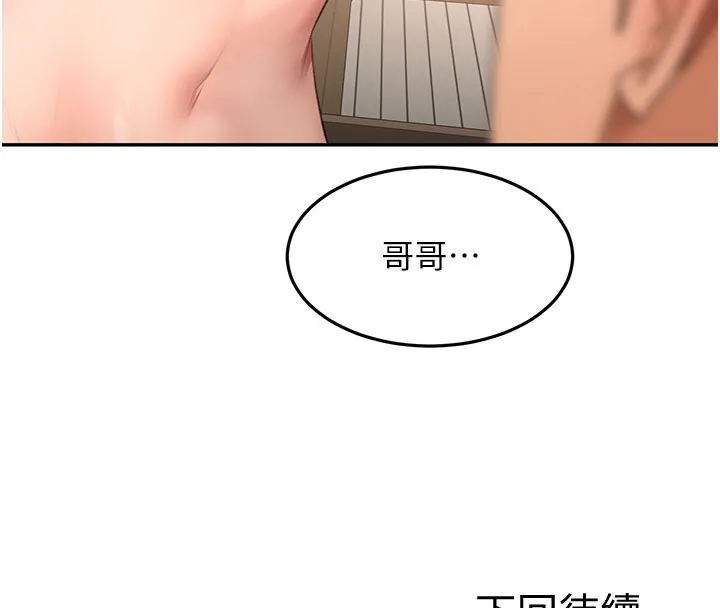 頂加套房的春天第59話-不要選我媽，選我!