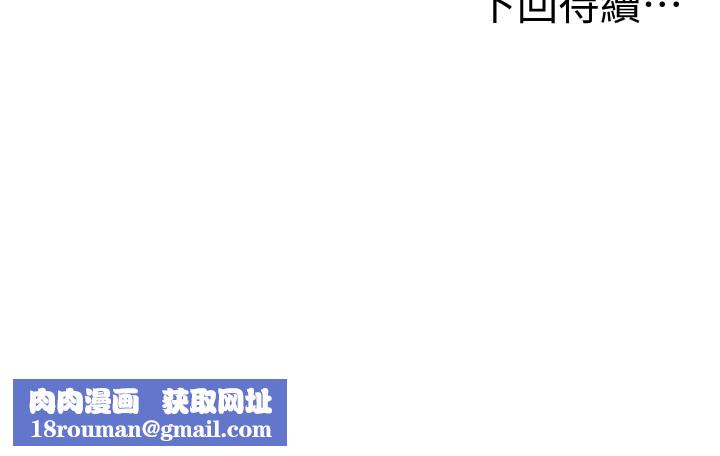 顶加套房的春天第59話-不要選我媽，選我!