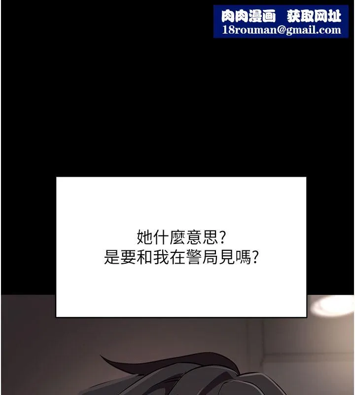 拜脫拜脫App第55話-吸取男人陽氣的教授