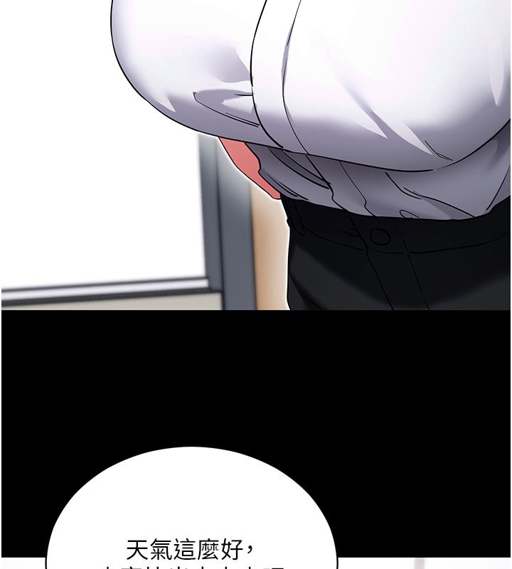 拜脱拜脱App第55話-吸取男人陽氣的教授