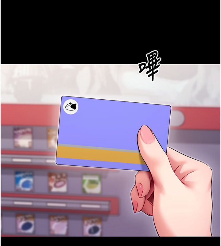 拜脱拜脱App第55話-吸取男人陽氣的教授