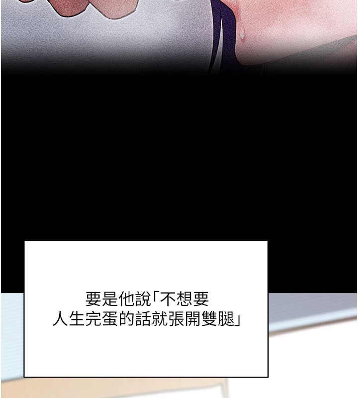 拜脱拜脱App第55話-吸取男人陽氣的教授