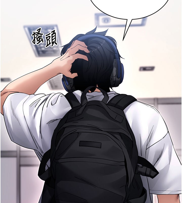 拜脱拜脱App第55話-吸取男人陽氣的教授