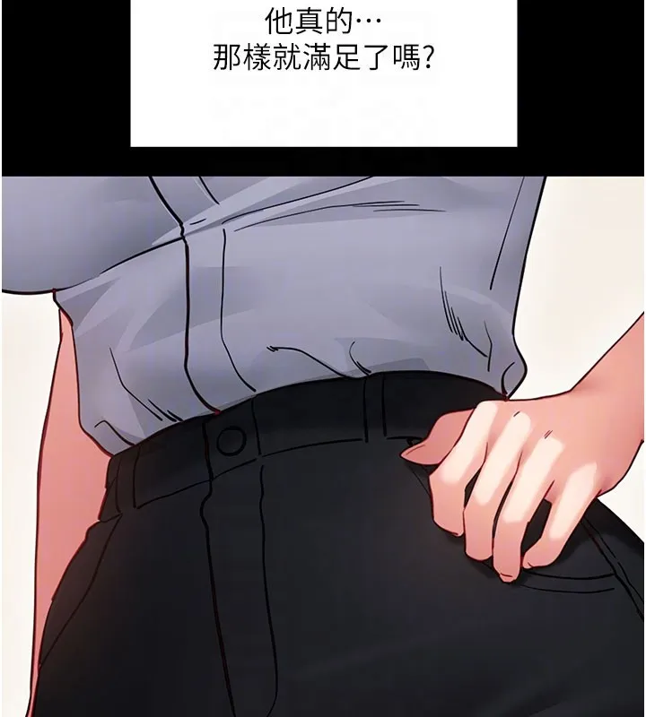 拜脫拜脫App第55話-吸取男人陽氣的教授
