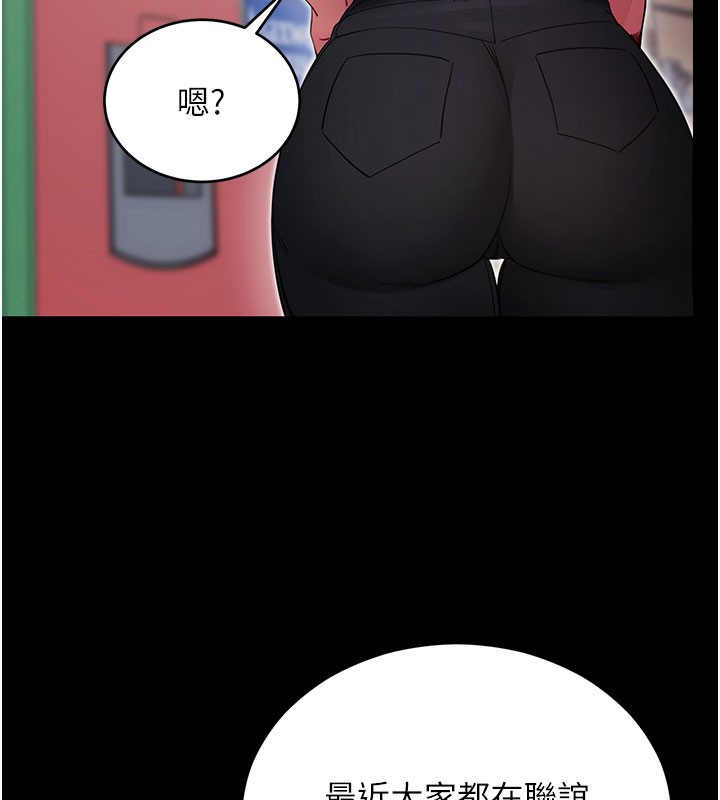 拜脱拜脱App第55話-吸取男人陽氣的教授