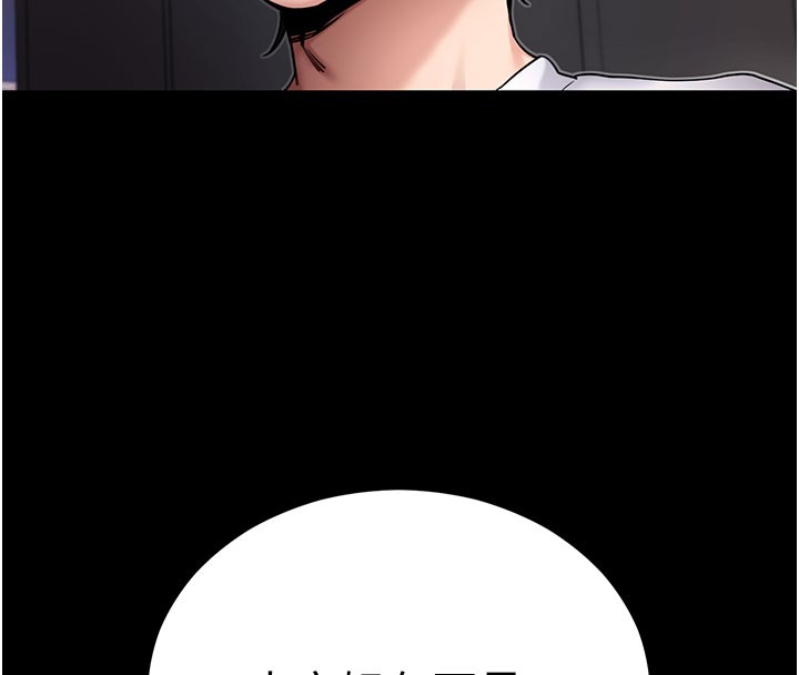 拜脱拜脱App第55話-吸取男人陽氣的教授