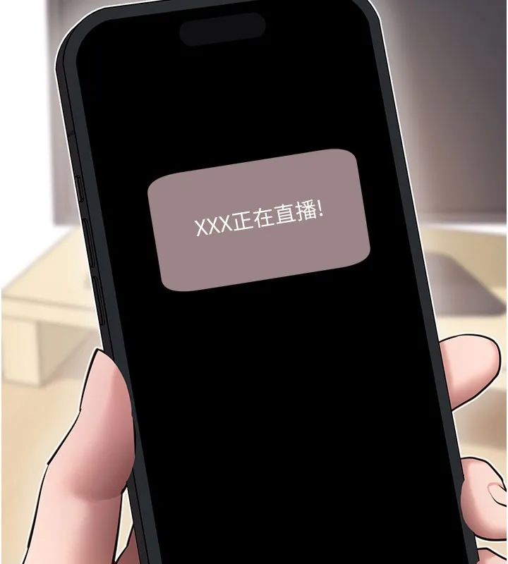 拜脫拜脫App第55話-吸取男人陽氣的教授