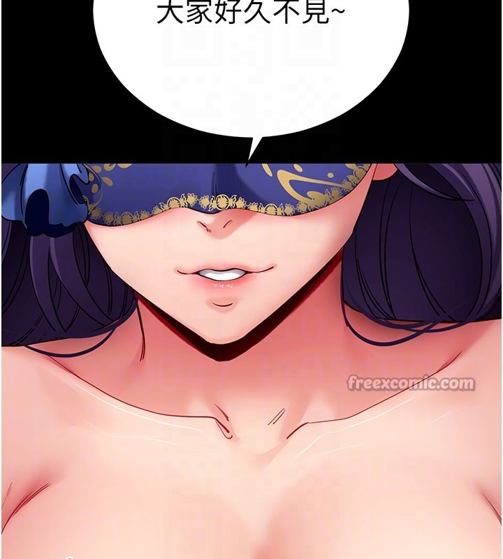 拜脱拜脱App第55話-吸取男人陽氣的教授