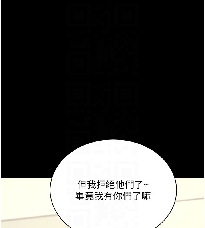 拜脱拜脱App第55話-吸取男人陽氣的教授